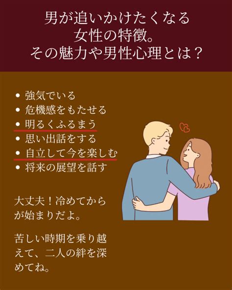 o 型 男 が 追いかけ たく なる 女